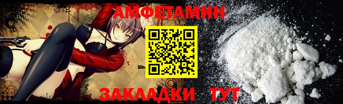 Амфетамин 98% Светлоград