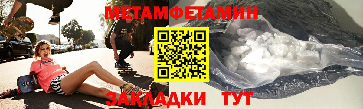 АМФЕТАМИН Розовый  Амфетамин  Светлоград  Вход с VPN 