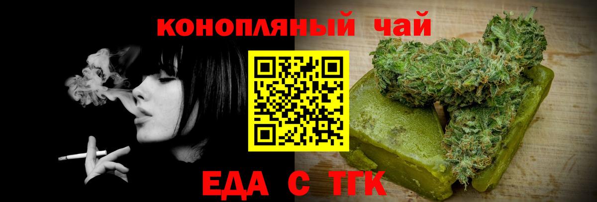 Светлоград  Печенье с ТГК марихуана  Вход с VPN 