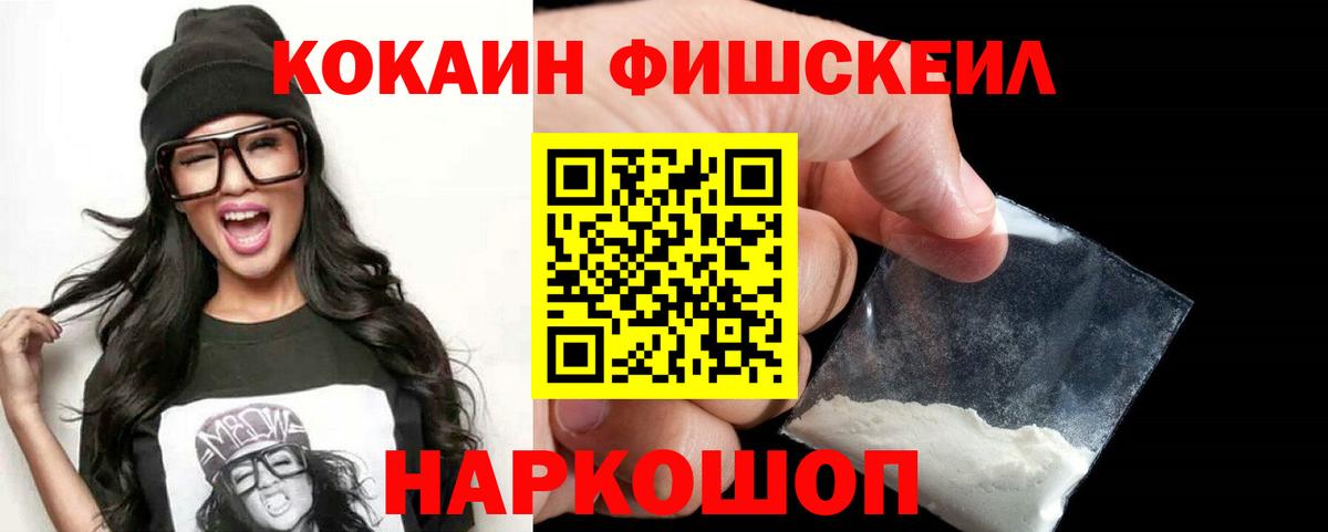 Светлоград  КОКАИН 97%  КОКАИН 98%  COCAIN  Вход с VPN 