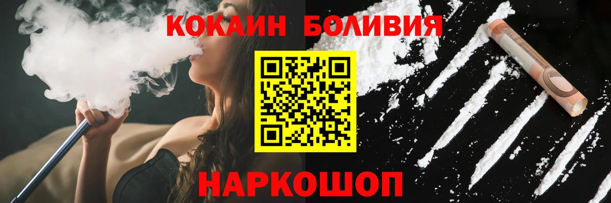 Cocaine 98% Светлоград