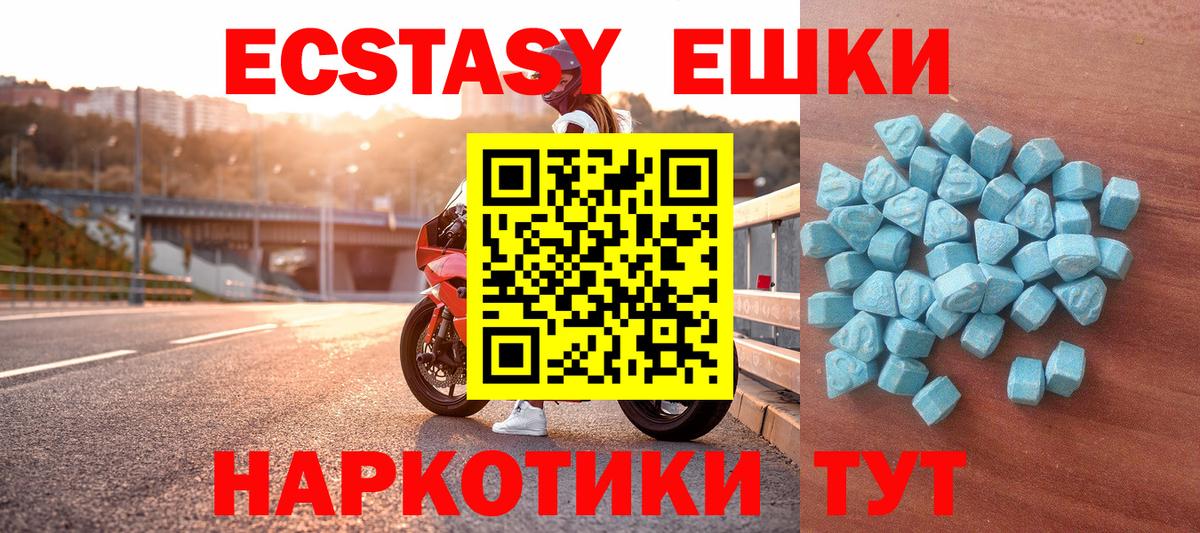 Ecstasy Cube Светлоград