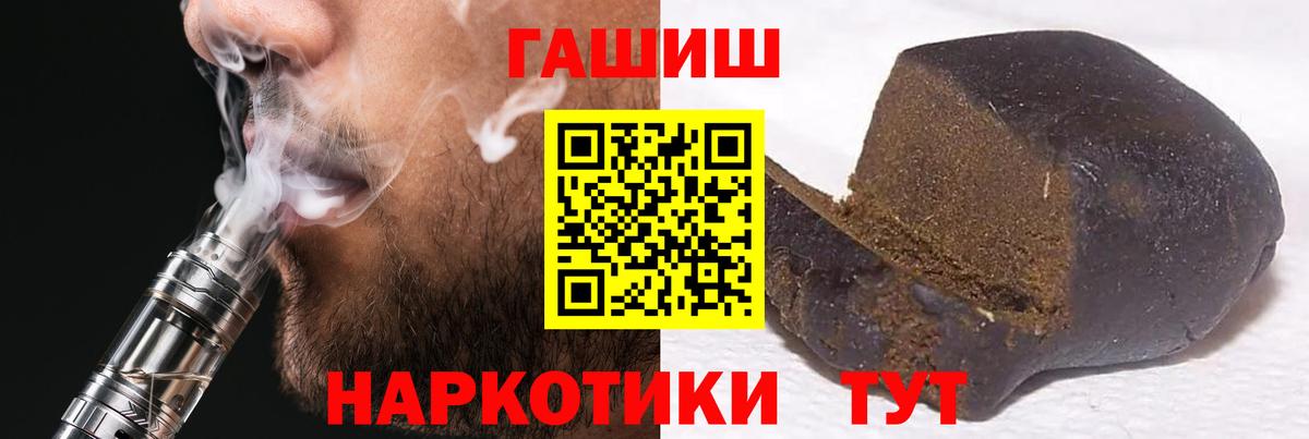 Гашиш убойный Светлоград
