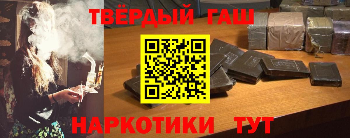 ГАШ убойный  Вход с VPN  Светлоград 