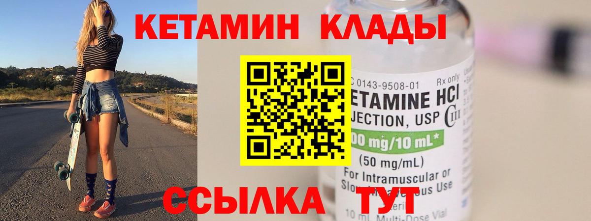 Светлоград  Кетамин ketamine  КЕТАМИН ketamine  Вход с VPN 