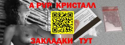 ALPHA-PVP Северобайкальск