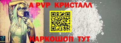 ALPHA-PVP Северобайкальск