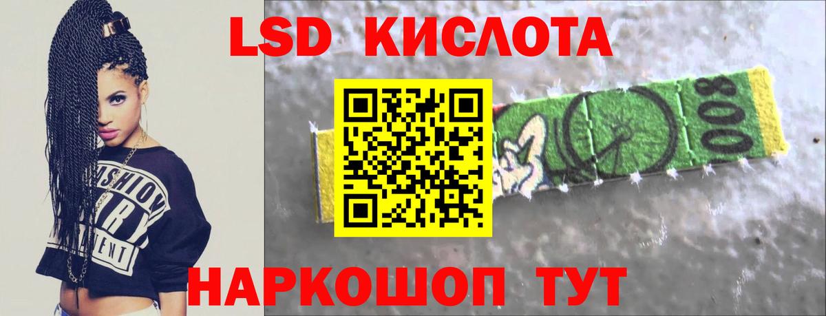 ЛСД экстази кислота  Лсд 25 экстази кислота  МЕГА маркетплейс  Вход с VPN  Светлоград  ЛСД экстази 