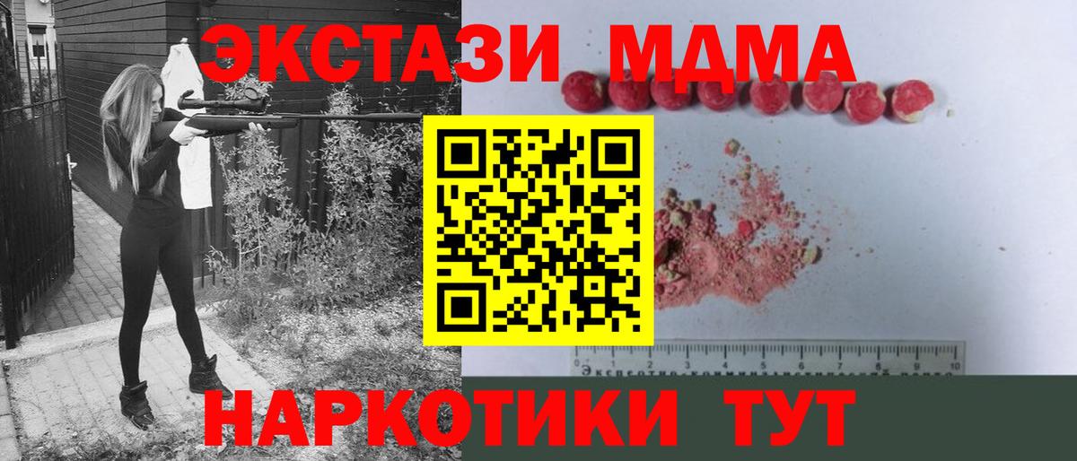 MDMA VHQ  Вход с VPN  МДМА crystal  Светлоград 