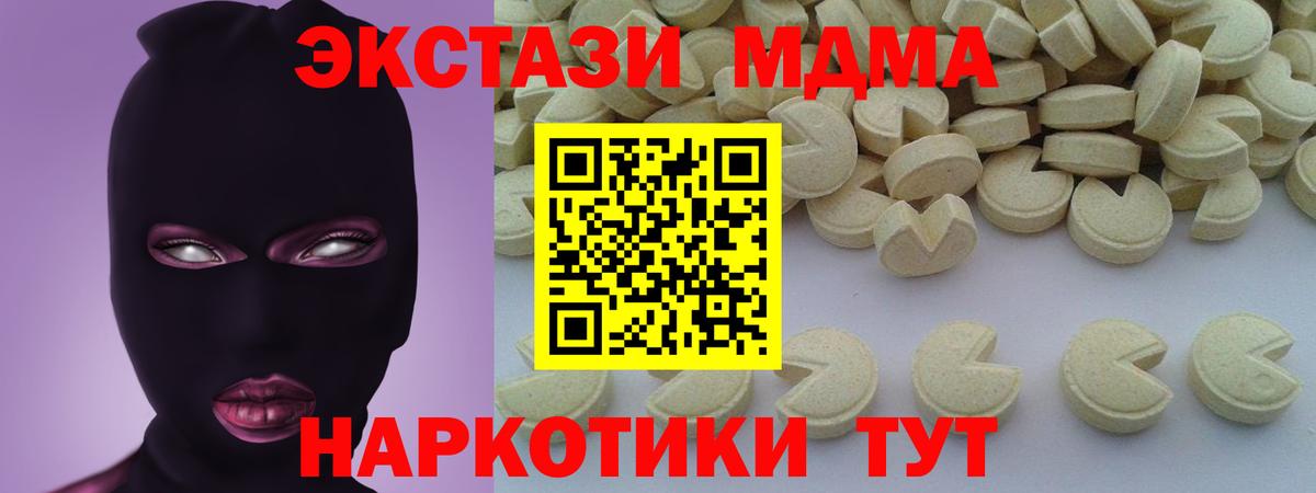 МДМА Molly Светлоград
