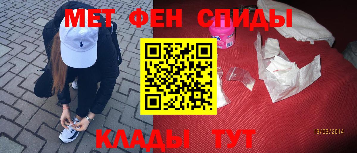 Метамфетамин пудра  Вход с VPN  МЕТАМФЕТАМИН  Светлоград 