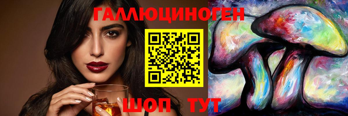 Псилоцибиновые грибы мицелий  Вход с VPN  Галлюциногенные грибы Cubensis  Светлоград 