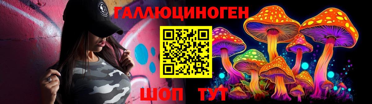 Галлюциногенные грибы мухоморы Светлоград